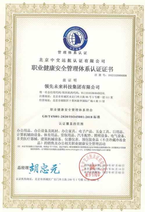 領先未來榮獲“3·15全國產品和服務質量誠信示范企業”稱號 彰顯企業征信服務卓越品質