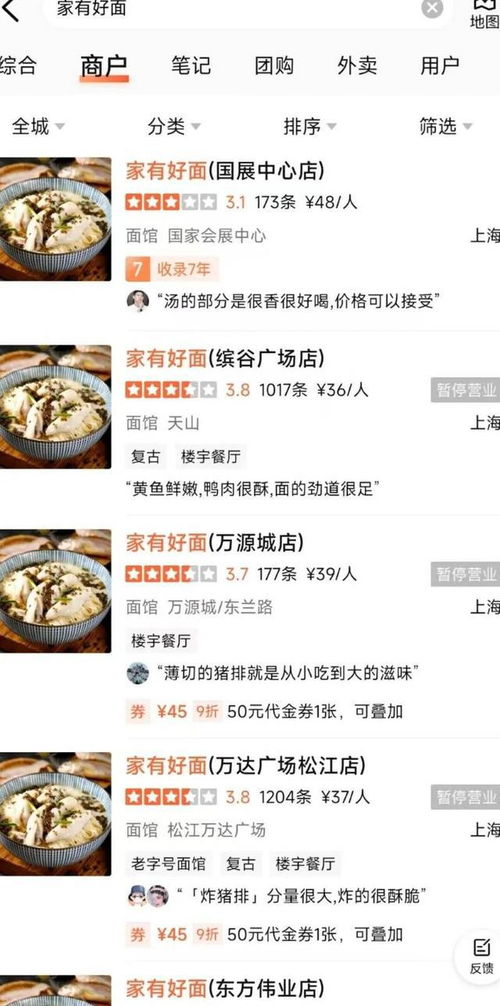知名面館多店關(guān)閉 百萬(wàn)人吃掉了誰(shuí)的錢(qián)？破產(chǎn)清算背后的灰色市井與迷茫掙扎