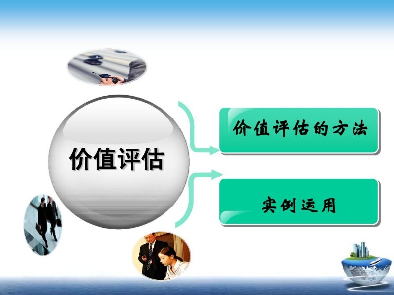 專(zhuān)屬服務(wù)，專(zhuān)注用心 上海項(xiàng)目咨詢?cè)u(píng)估與破產(chǎn)清算服務(wù)全解讀